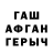 ГАШ хэш iOSif StaLevar